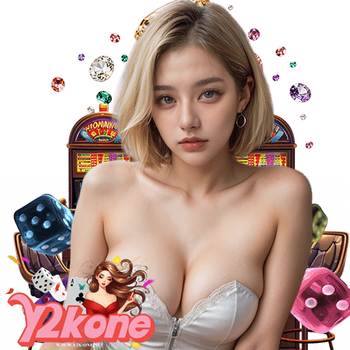 y2kone เข้าสู่ระบบ
